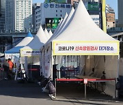 오후 6시까지 1만 912명 확진..또 동시간대 최다치 경신