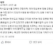 잇따른 북한 미사일 도발..윤석열에 손 내미는 이재명