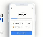 "목표 달성시 보너스" 금융사 게이미피케이션 '눈길'