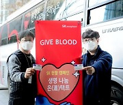 SK에코플랜트, '생명 나눔 온택트' 헌혈 캠페인 동참