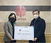 사학진흥재단, 설맞이 지역 사회복지관에 명절 선물 전달
