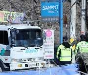 "연휴도 못 쉬고 일하다 숨져..삼표산업은 살인기업"