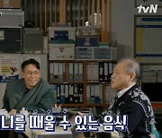 '알쓸범잡2' 권일용 "경찰서에서 짜장면 많이 먹는 이유는.."