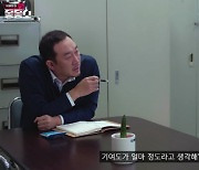 "자네, 회사에 기여한 게 뭔가?"..결혼 잔소리 이긴 '스트레스'