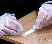 자가검사키트 15분 후 결과 확인.."양성시 PCR받아야"