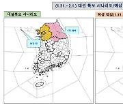 31일 밤∼설날 오전 중부지방 대설특보 가능성