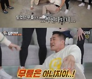 '집사부일체' 김동현, 이승기 급소 공격에 발끈 "무릎은 아니지"