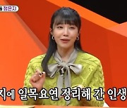 '미우새' 정은지 "엄마, 가수 꿈 반대했다"