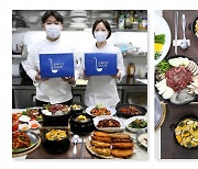 GS리테일, 심플리쿡 명절 대목 상품으로..한식 밀키트 125% 급증