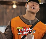 '런닝맨' 밀렵꾼은 은혁·지석진..촉 좋다던 김종국 "아 C!" 탄식 [종합]