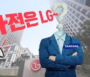 "가전은 역시 LG" 삼성팬들 이 말이 불편한 이유는? [비즈360]