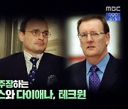 백만장자 된 퀴즈쇼 우승자, 제작진에 고발당한 이유(서프라이즈)