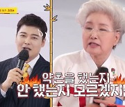 '이혜성♥' 전현무, 심영순 "빨리 아기 낳아" 호통에 진땀(당나귀귀)[결정적장면]