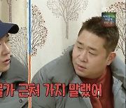 연정훈, 빙박 해봤냐는 문세윤에 "엄마가 물가 근처 가지 말라고"(1박 2일)