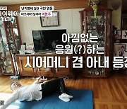 '마이웨이' 이봉주 "시어머니 같은 아내, 잔소리 하며 재활시켜"