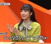 '미운우리새끼' 정은지 "母, 가수 반대하며 흰띠 두르고 누워"