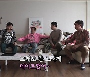 '미우새' 배도환 "여사친과 데이트, 손도 잡았다" 썸 고백[결정적장면]