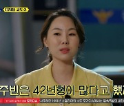 '알쓸범잡2' 서혜진 "박사방 조주빈 42년형, 美선 100년형 받았을 수도"