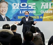 '앞으로 제대로, 나를 위해 이재명' 주대하 강원도의원