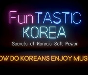 'K-Innovation의 비밀' 후속 '음악과 흥'~'스포츠와 응원문화'