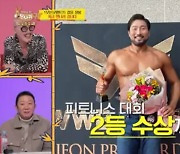 배우 박광재, 24kg 빼고 근육질로.."할리우드 배우 같다"