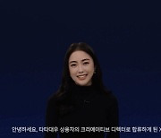 유창한 영어로 신차 발표 ..'30대 英 유학파' 여성의 정체는