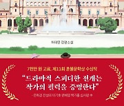 연휴엔 '이 책'..국립중앙도서관 사서 추천 도서