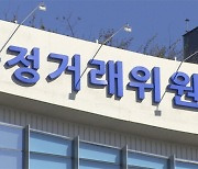 공정위, 공시 위반 빨리 고치면 과태료 깎아준다