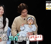 백성현 결혼 3년차 일상..미모의 아내+14개월 딸 공개 "매 순간 고맙고 대단"(슈퍼맨) [TV캡처]