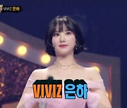 '복면가왕' 해피엔딩 정체는 은하..윷놀이는 정다경[별별TV]