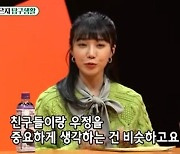 '미우새' 정은지 "실제 주량은 3~4병" 고백