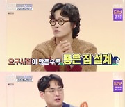 '홈즈' 임성빈 "집 설계 의뢰 구체적일수록 좋다"[별별TV]