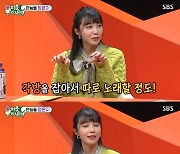 '미우새' 정은지 "母, 가수하는 거 반대했었다"