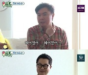 '미우새' 임원희 "헤어진 지 2주 됐다"