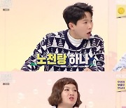 '홈즈' 박나래 "풀파티 할 수 있는 집 갖고 싶다"