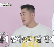 김동현 "1월에 체육관 회원들 열정 가득, 보름이면 포기" (집사부일체)