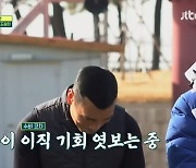 조원희 "안정환, 심부름 많이 시켜..수비 코치 노리는 중" (뭉찬2)[종합]