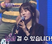 이수영 "유령신부=스타싱어..은퇴 걸겠다" (아트싱어)