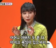 정은지 "'술도녀' 강지구와 다른 점? 실제 주량 3~4병" (미우새) [종합]