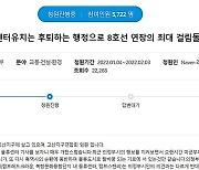 의정부·남양주서 대형 물류창고 건립에 잇단 주민 반발