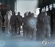 서울 동부구치소 수용자 20명 추가 확진..총 63명(종합)