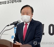 김재원, 대구 중남구 보궐선거 불출마 선언