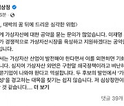 심상정 "가상자산, 초고위험 투자..엄격하게 제도화해야"