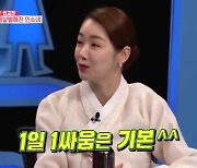 '동상이몽2' 소이현 "♥인교진과 딸 하은 교육 문제로 1일 1부부싸움" 고백
