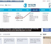 고등학생도 이해할 수 있는 한은의 '알기 쉬운 경제이야기'