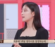 이세영 "'옷소매' 촬영하며 체중 감소, 지금보다 10kg 덜 나가"