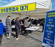 경남, 오늘 212명 신규 확진..어제 755명 '역대 최다'