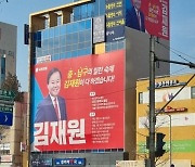 헛바람 잡던 김재원, 대구 중남구 보선 '불출마' 선언