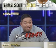 '자본주의학교' 故신해철 딸 하연 양 등장에 "정말 많이 닮았다" [TV캡처]