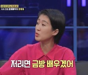 홍진경 "딸 라엘에 형편 어렵다 했더니 학원 끊으라더라" (자본주의학교)[종합]